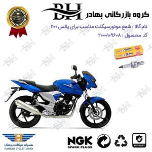 شمع موتور سیکلت  کد 559136 مناسب برای پالس 200 PULSAR همراه سیکلت جهان برند ان جی کا ژاپن NGK CR9E