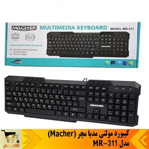   کیبورد مولتی مدیا مچر مدل  (Macher) مدل MR-311