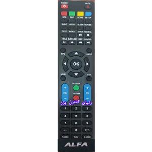 کنترل شرکتی تلویزیون و ال ای دی آلفا. ALFA