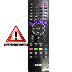 کنترل جایگزین اسنوا کیبوردی Snowa کیفیت خوب