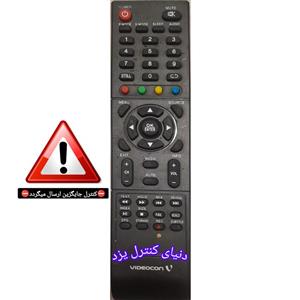 کنترل جایگزین ال ای دی نایاب ویدئو کان VIDEOCON(کنترل جایگزین ست شده با کنترل اصلی ارسال میشه) 