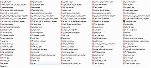 دانلود پکیج کتاب علوم غریبه شامل 180 کتاب نایاب