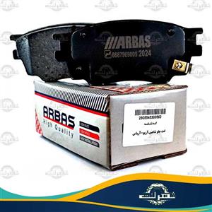 لنت ترمز جلو آریو Z300 ارباس (ARBAS)