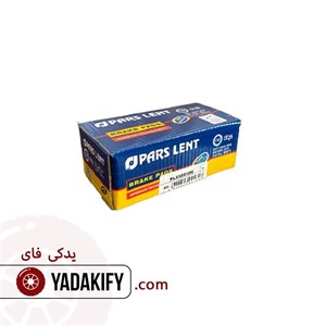 لنت جلو دوو ماتیز پارت هندل