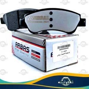لنت ترمز جلو تارا ارباس (ARBAS)