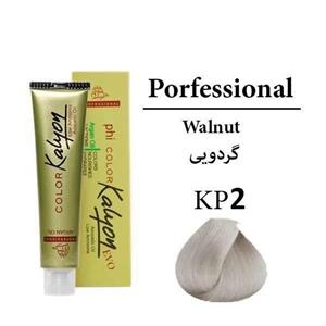 رنگ مو کالیون شماره kp2  گردویی