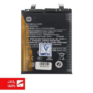 باتری گوشی شیائومی ردمی نوت ۱۴ پرو پلاس مدل BM68