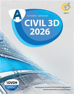 Autodesk Civil 3D 2026 1DVD9 گردو