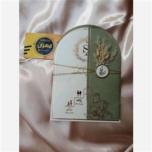 کارت عروسی جدید و خاص پک 10 عددی کد 424