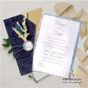 کارت عروسی کد P317