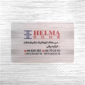 کارت ویزیت PVC برفکی