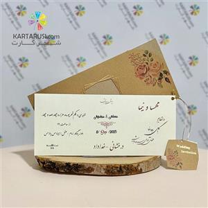 کارت عروسی کد RS55