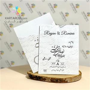 کارت عروسی کد RS362