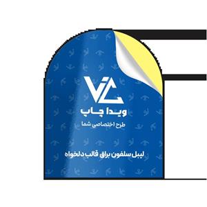 محصولات چاپی کارت ویزیت سلفون براق قالب‌دار 