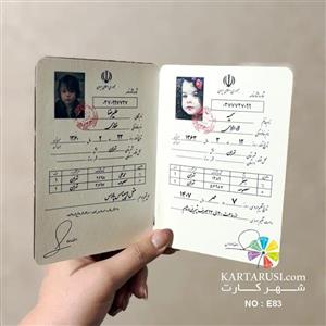 کارت عروسی کد E083