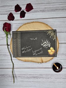 کارت ترحیم پدر کد AB430