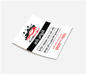 کاغذ کف پایی کارواش ( تحریر 70 گرم دو رنگ )