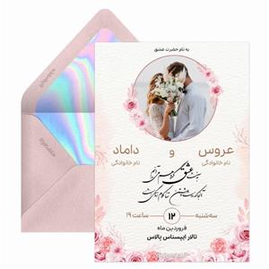 کارت عروسی دیجیتال کد DP070