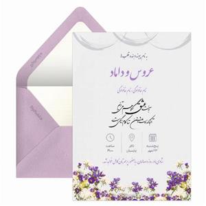 کارت عروسی دیجیتال کد DP027