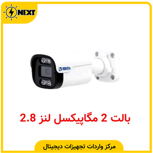 دوربین مداربسته AHD هایتک مدل HAB-2587-W-2.8-2MP