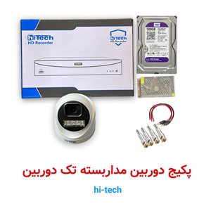 پکیج دوربین مداربسته تکی دام های‌تک Hi-Tech
