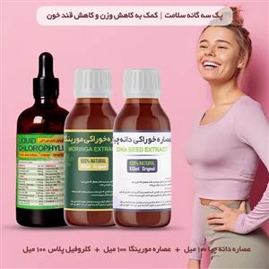 پک تخصصی لاغری | کاهش وزن، کنترل قند خون، تقویت ایمنی و کاهش التهاب