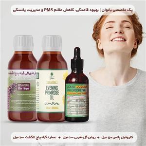 پک تخصصی بانوان | بهبود قاعدگی، کاهش علائم PMS و مدیریت یائسگی