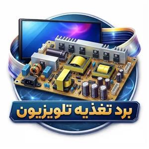 برد کنترل تلویزیون 42PX10H