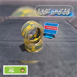 چسب پهن پینگو (Pingo)(کارن پک (وسایل اسباب کشی))