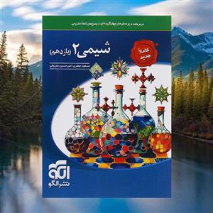 تست شیمی یازدهم الگو(کارن بوک)