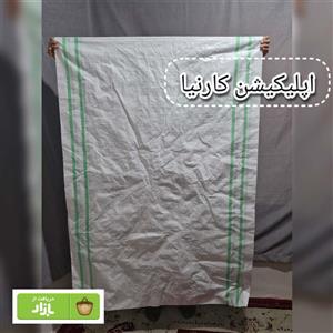 کیسه گونی پلاستیکی بزرگ 110*160 سانتی متر(کارن پک (وسایل اسباب کشی))