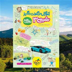 آموزش شگفت انگیز شیمی دوازدهم خیلی سبز(کارن بوک)