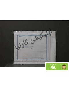 پاکت نایلون مشکی A5 (250175)(پاکت پستی)