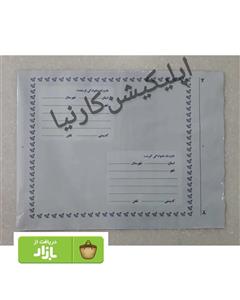 پاکت فلایر A4(پاکت پستی)