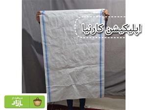 کیسه گونی پلاستیکی 80*120 سانتی متر(کارن پک (وسایل اسباب کشی))
