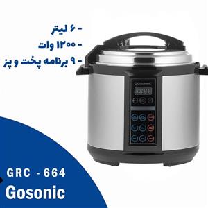 زودپز گوسونیک مدل GRC-664