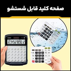 ماشین حساب کاسیو مدل WD-320MT