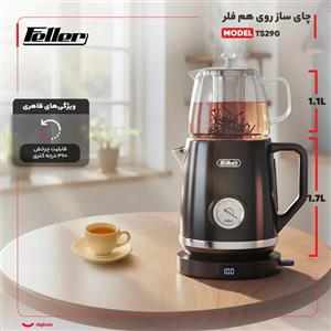 چای ساز روی هم فلر مدل TS290