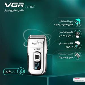 شیور دوکاره وی جی ار مدل V-332
