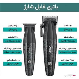ست ماشین اصلاح موی سر و صورت وی جی ار مدل V-640 بسته 2 عددی