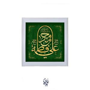 قاب مخمل مربع منقش به پنج تن آل عبا خط ثلث زمینه سبز