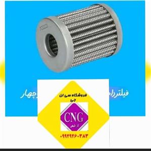 فیلتر داخلی صافی گاز یورو4 نیسان (اصلی)