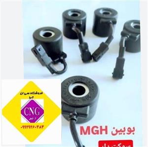 بوبین رگلاتور ان جی وان اریسان(اصلی)