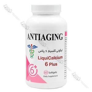 سافت ژل لیکویی کلسیم 6 پلاس (Liqui Calcium 6 Plus) آنتی ای جینگ