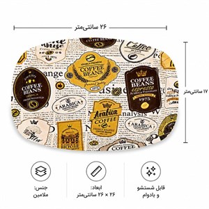 سینی بدون دسته مهروز مدل 6651 زیتون سایز 17×26 سانتی متر