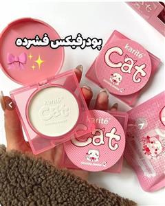 پودر فیکس فشرده کت گربه ای