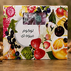 لوکوم میوه ای 450 گرم 