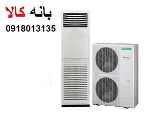 کولر گازی 48000 اجنرال مدل 2023