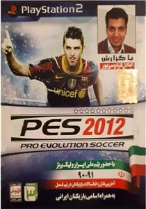 بازی Pro Evolution Soccer 2012 گزارش عادل فردوسی پور برای PS2