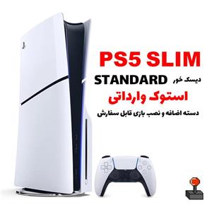 کنسول بازی PS5 SLIM نسخه استاندارد استوک وارداتی در حد نو (دیسک خور) با گارانتیبازی